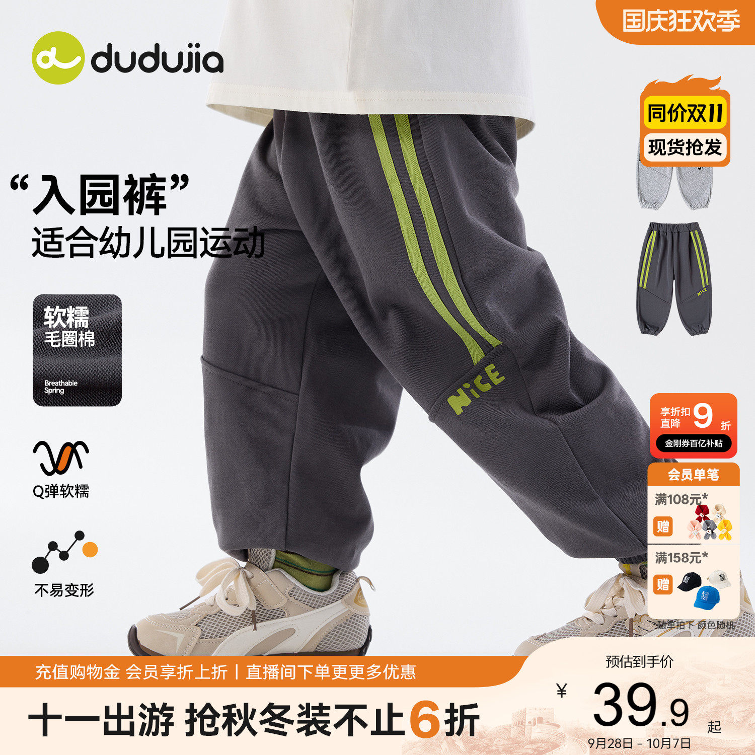 【校园裤】嘟嘟家儿童裤子新款图片