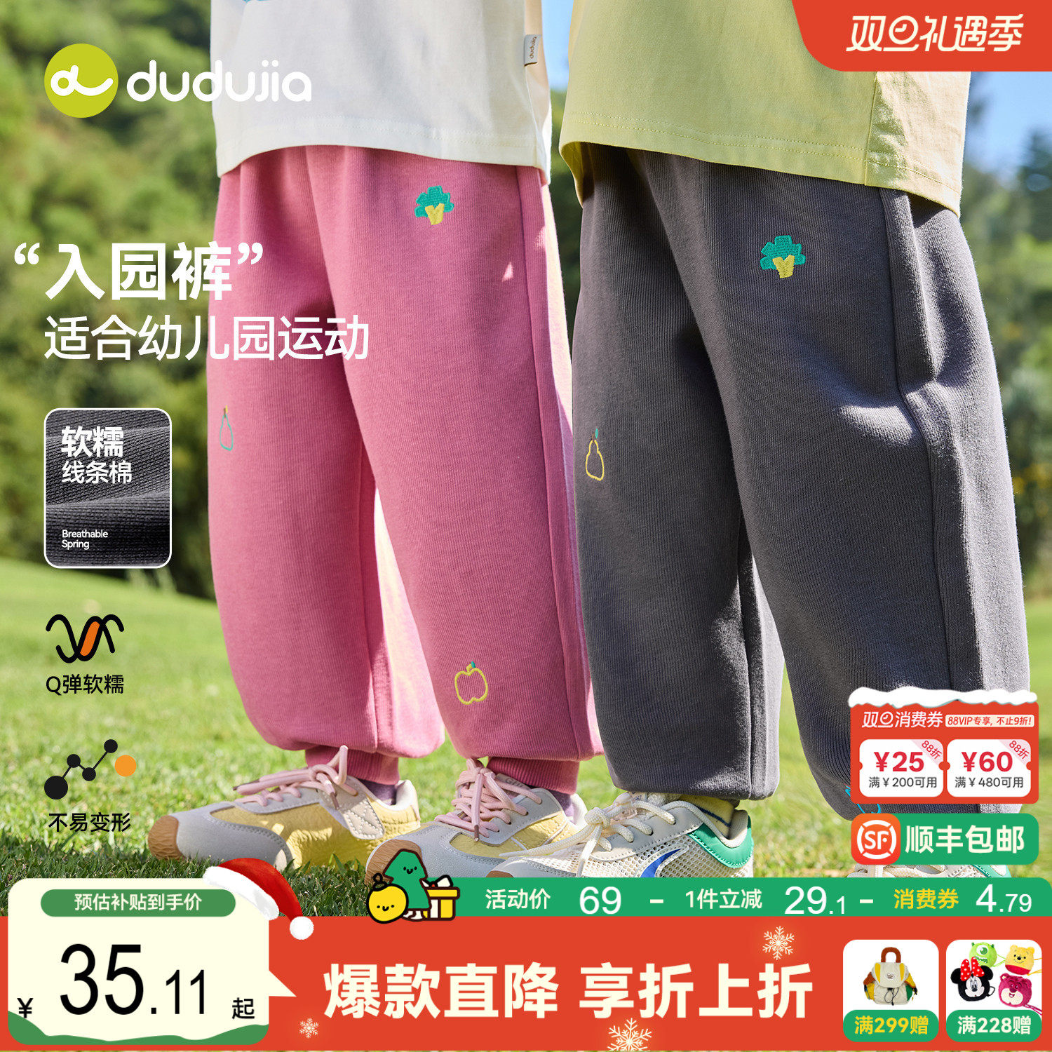 嘟嘟家儿童裤子女童长裤男童休闲裤时髦运动裤春秋新款宝宝春装潮