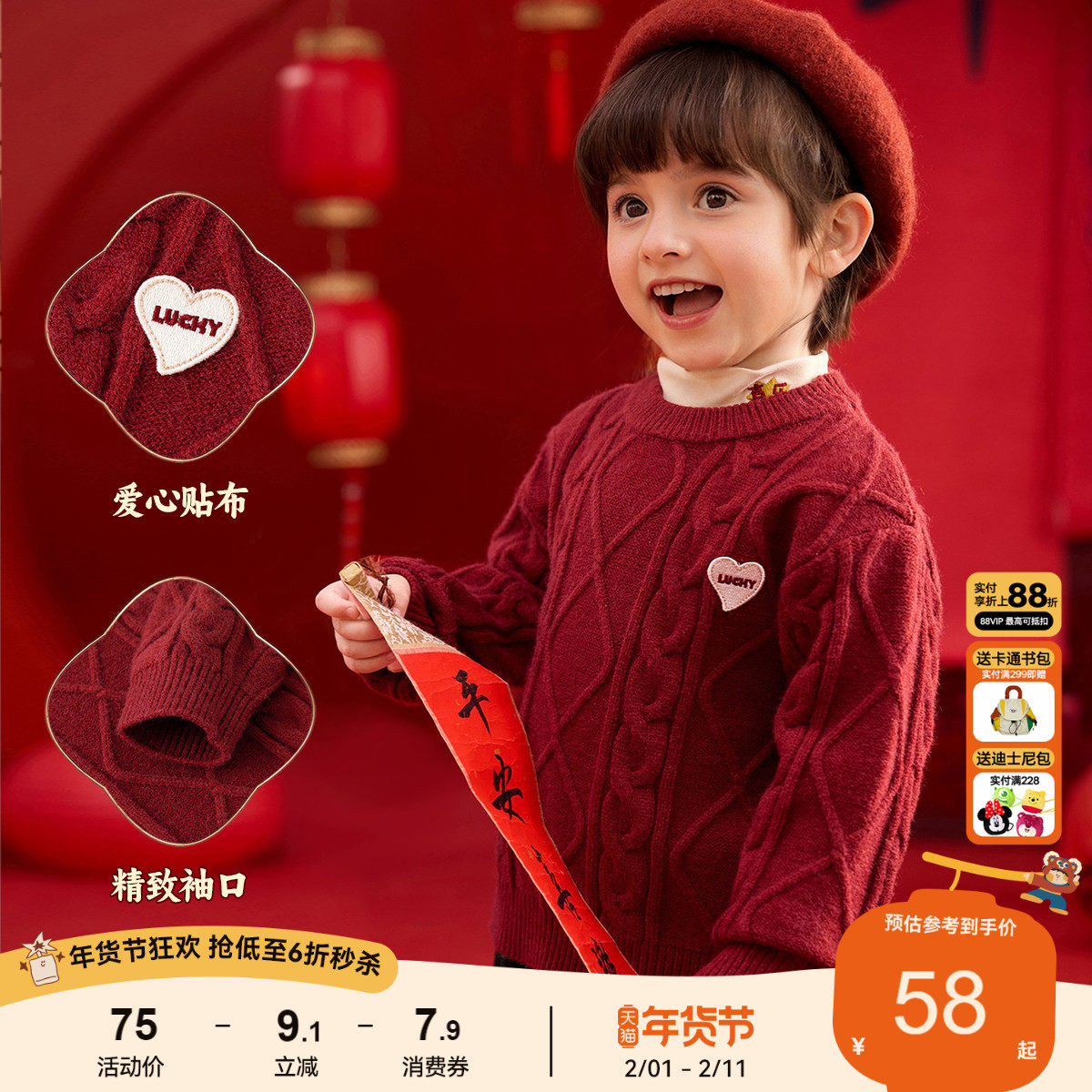 嘟嘟家女童红色拜年服儿童喜庆过年毛衣冬季宝宝周岁礼服女宝唐装