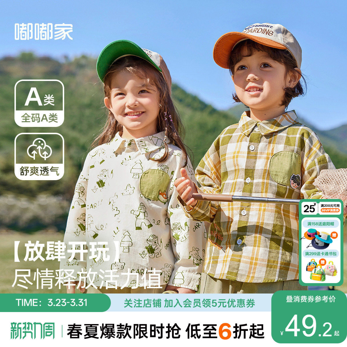 嘟嘟家宝宝衬衫纯棉春秋新款儿童格子衫春季男童春装女童衬衣韩版