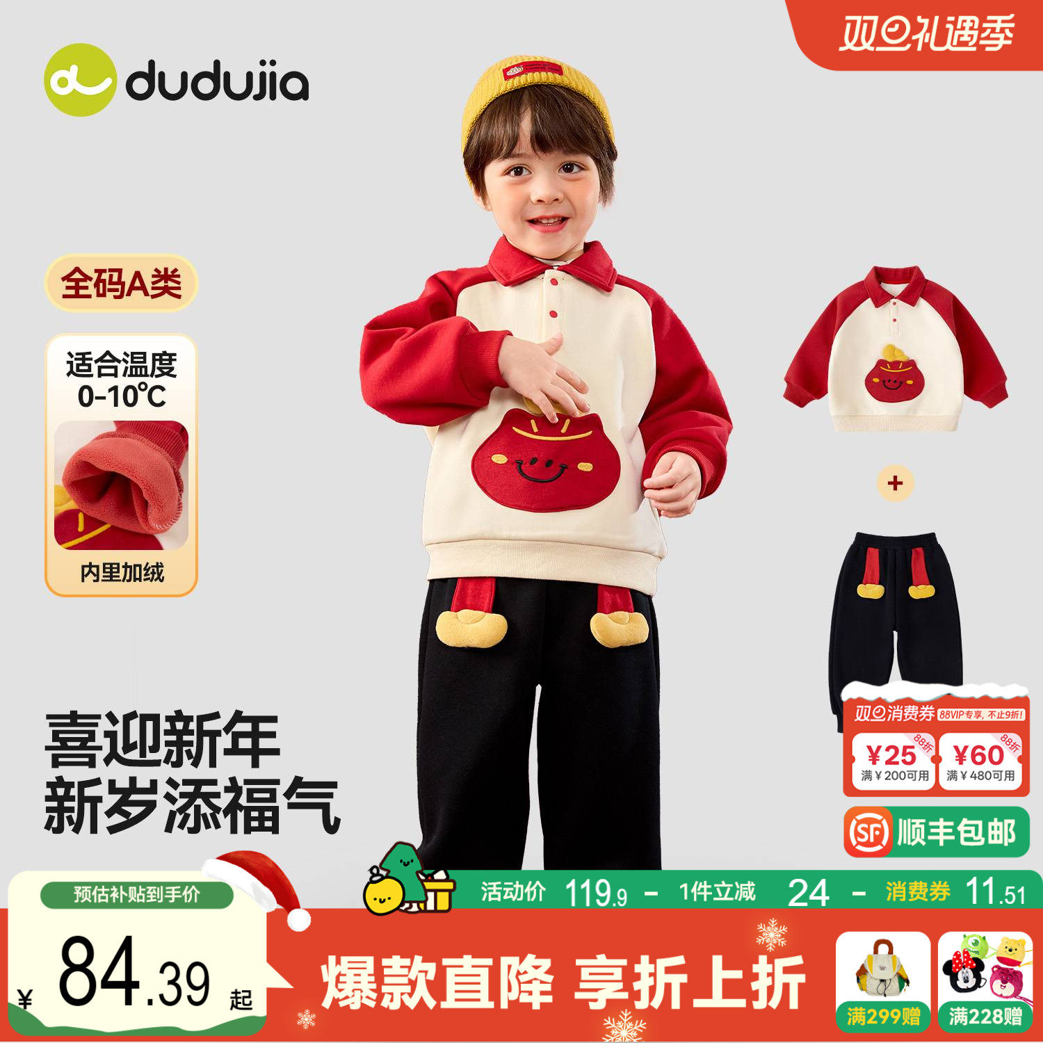 嘟嘟家男童唐装套装冬季儿童新年装女童演出服拜年服冬款小童装潮