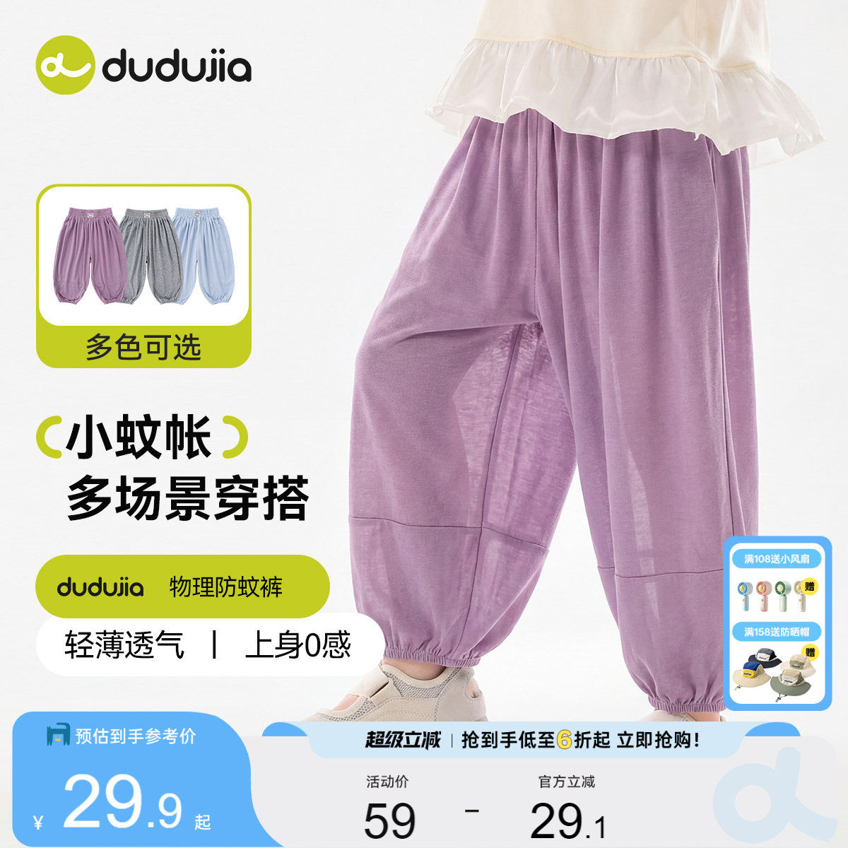 嘟嘟家女童轻薄物理防蚊裤洋气儿童束脚裤宝宝长裤夏季休闲裤童装