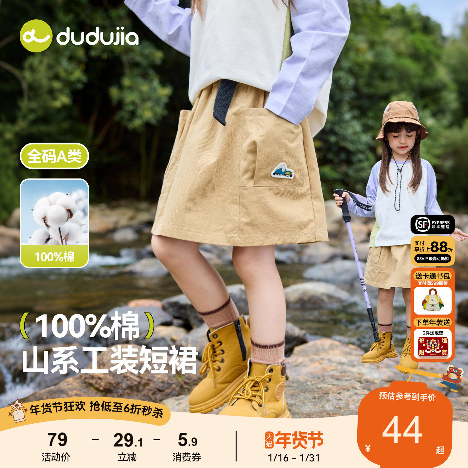 【纯棉】嘟嘟家女童裙子春季宝宝工装短裙儿童新款半身裙洋气春装,童装/婴儿装/亲子装,半身裙,淘宝优惠券,粉丝福利购,淘宝优惠卷