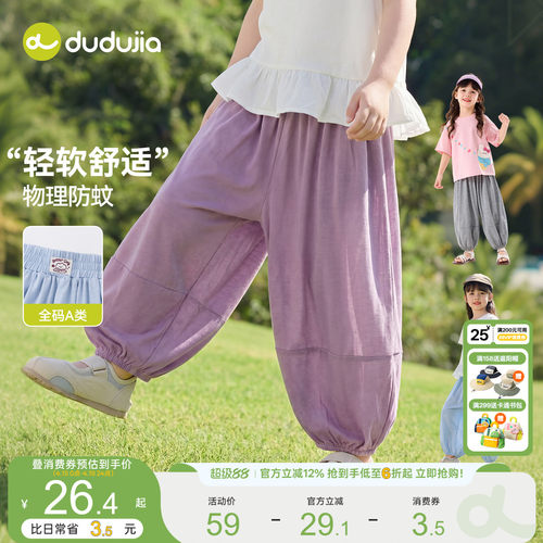 嘟嘟家女童轻薄灯笼裤儿童物理防蚊裤宝宝长裤夏季休闲裤童装裤子