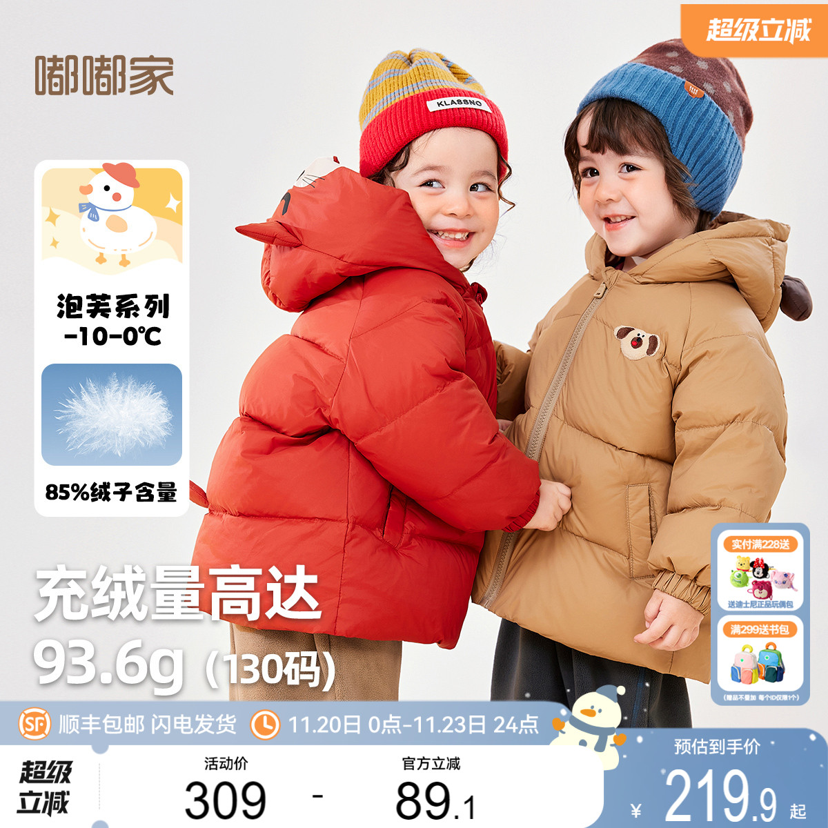 嘟嘟家童装宝宝羽绒服连帽冬款儿童外套卡通冬季男童上衣女童冬装