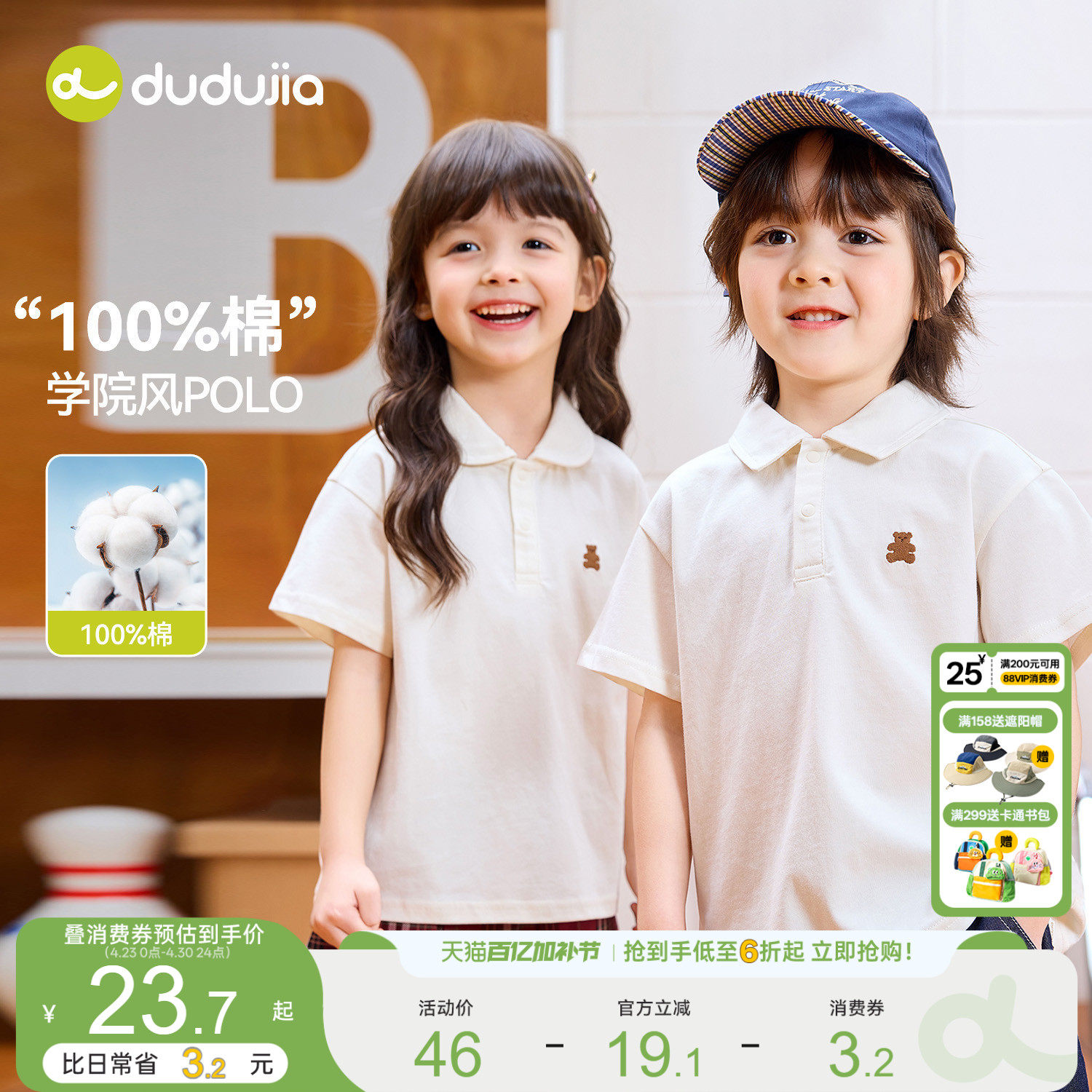 【100%棉】嘟嘟家儿童T恤纯棉夏季女童短袖宝宝polo衫男童学