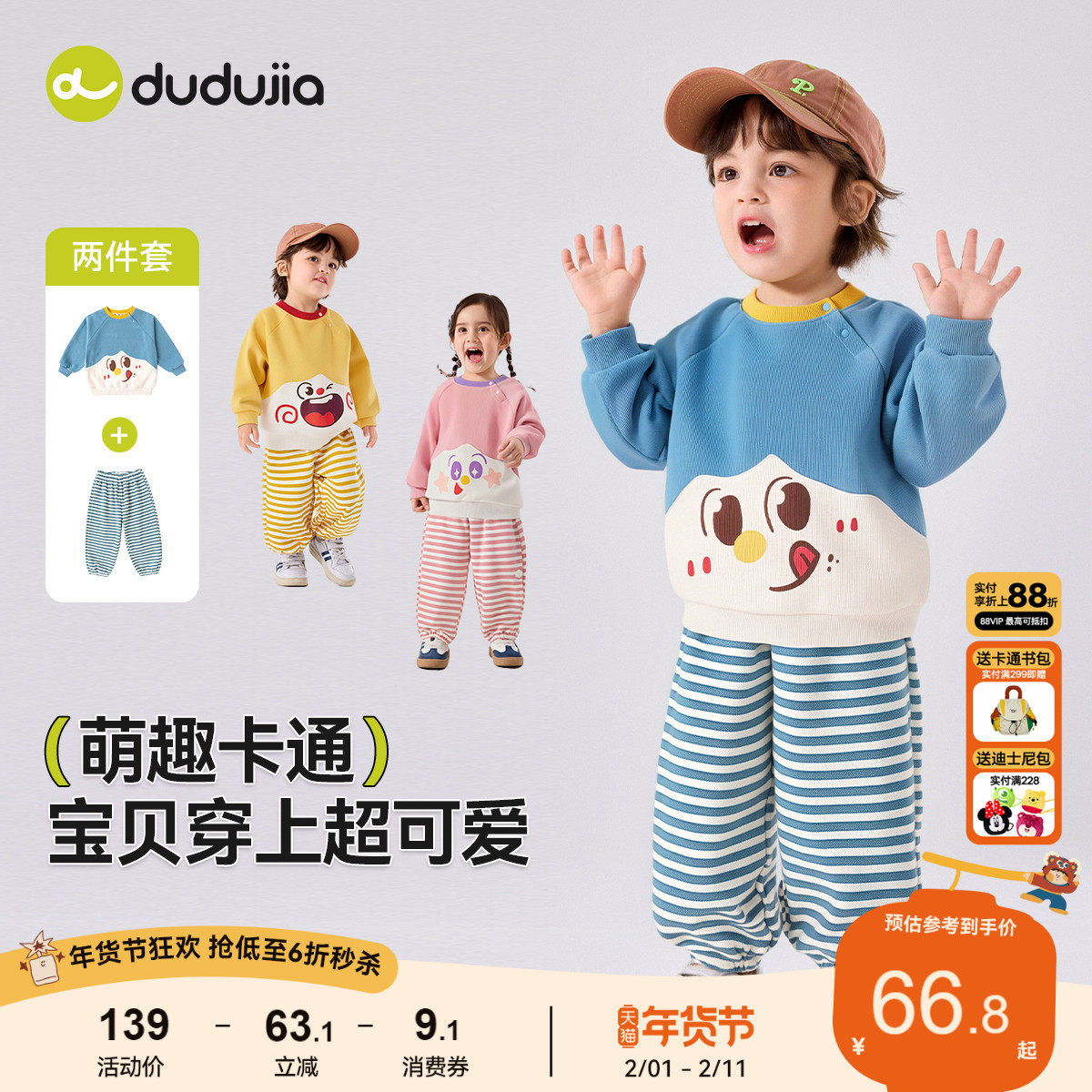 嘟嘟家男童套装春季儿童卫衣女童裤子宝宝春秋装上衣长裤小孩童装