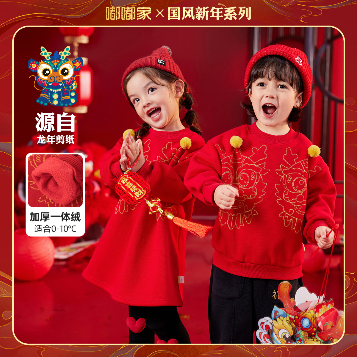 嘟嘟家拜年服兄妹装加绒卫衣