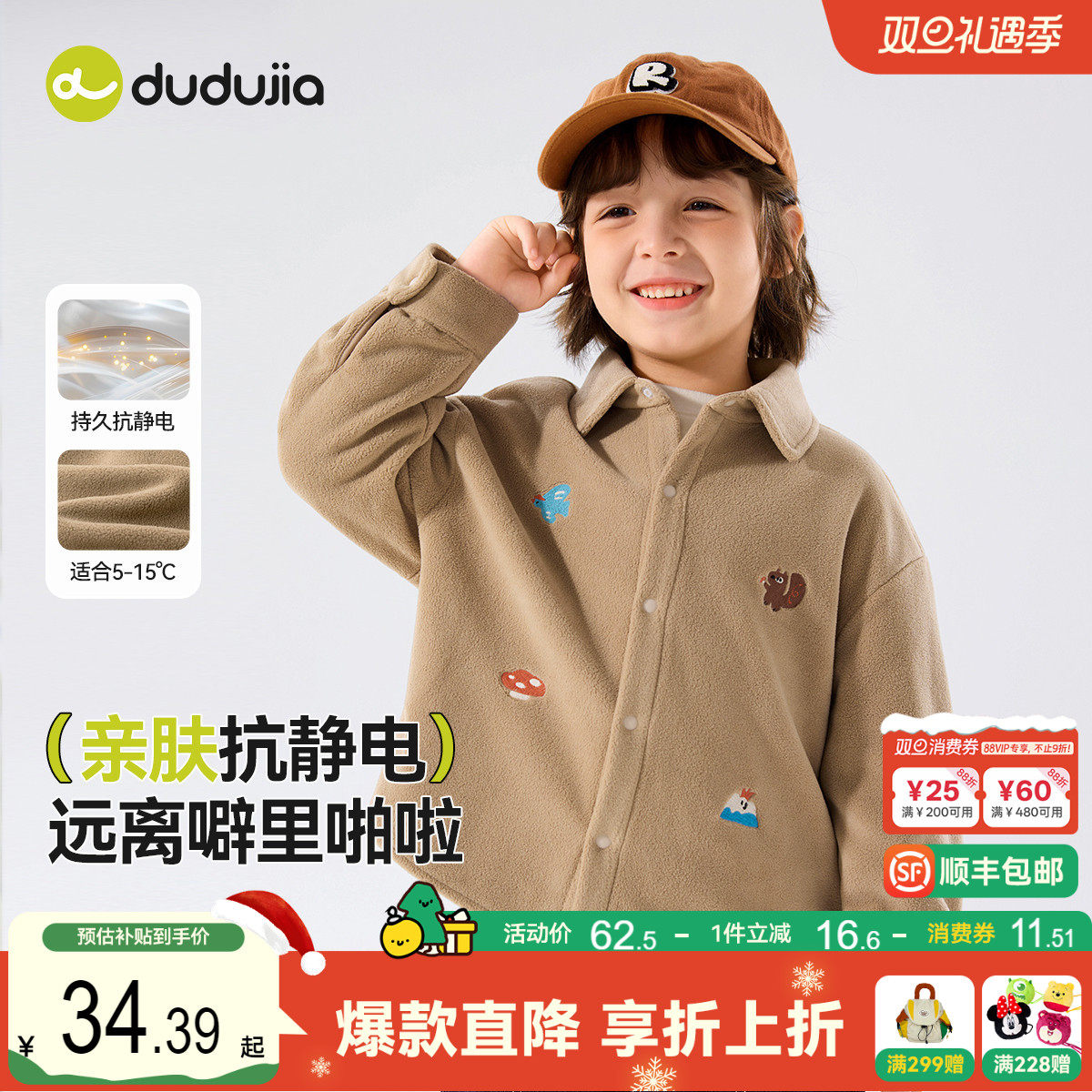 【抗静电】嘟嘟家男童衬衫冬款儿童冬季宝宝冬款摇粒绒外套秋冬款