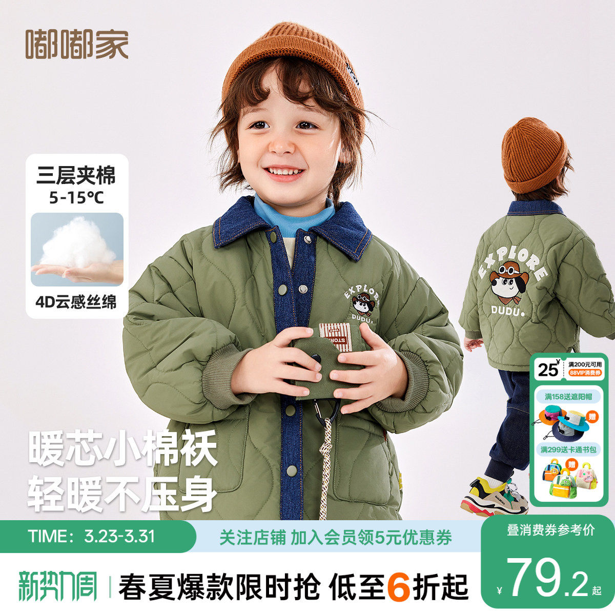 嘟嘟家男童棉服秋冬儿童牛仔拼接外套上衣冬宝宝棉袄冬季童装棉衣