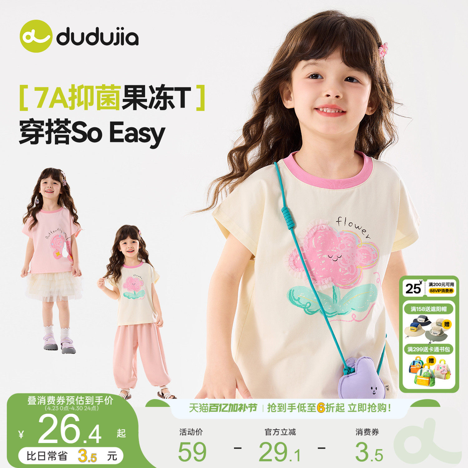 【7A抑菌】嘟嘟家女童T恤女宝夏季短袖儿童上衣女孩卡通童装衣服