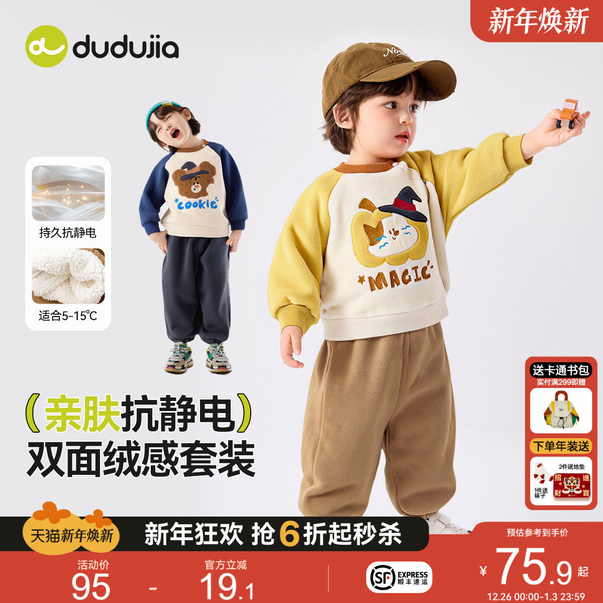 嘟嘟家男童套装秋冬儿童卫衣女童裤子加绒冬装宝宝洋气新款小童装