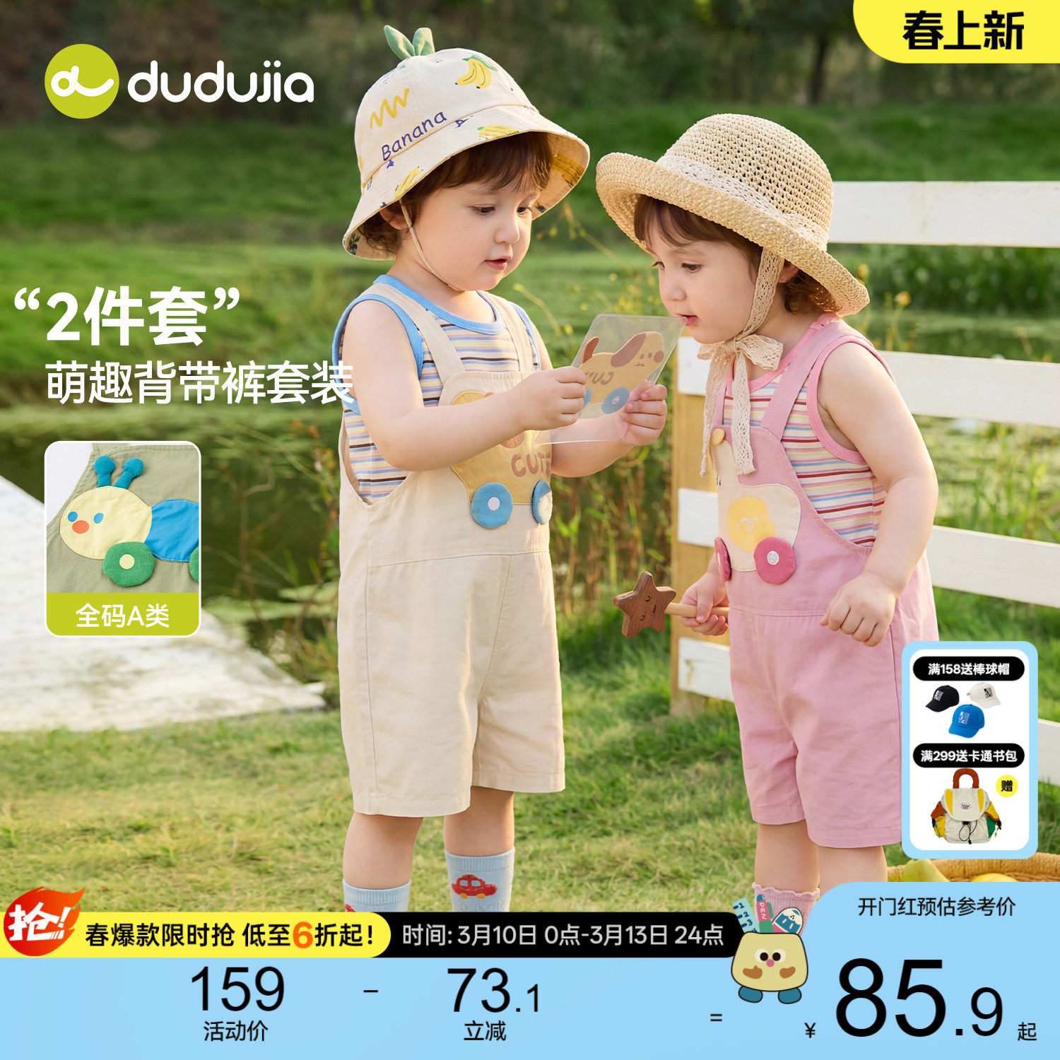 嘟嘟家宝宝套装男童夏季背带裤女童背心短裤两件套儿童童装衣服潮