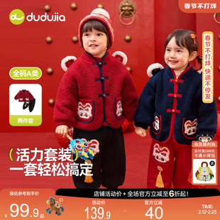 周岁宝宝过年外套演出服 女童新年装 嘟嘟家儿童拜年服喜庆唐装 冬装