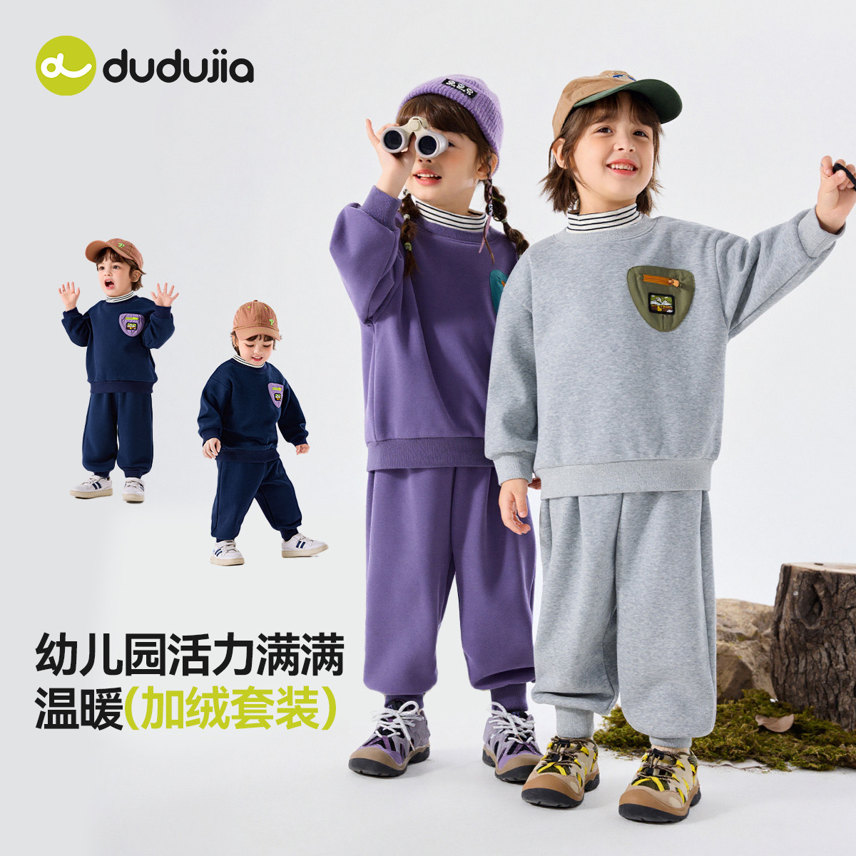 嘟嘟家儿童套装秋冬薄绒男童卫衣裤子冬季女童半高领洋气童装上衣