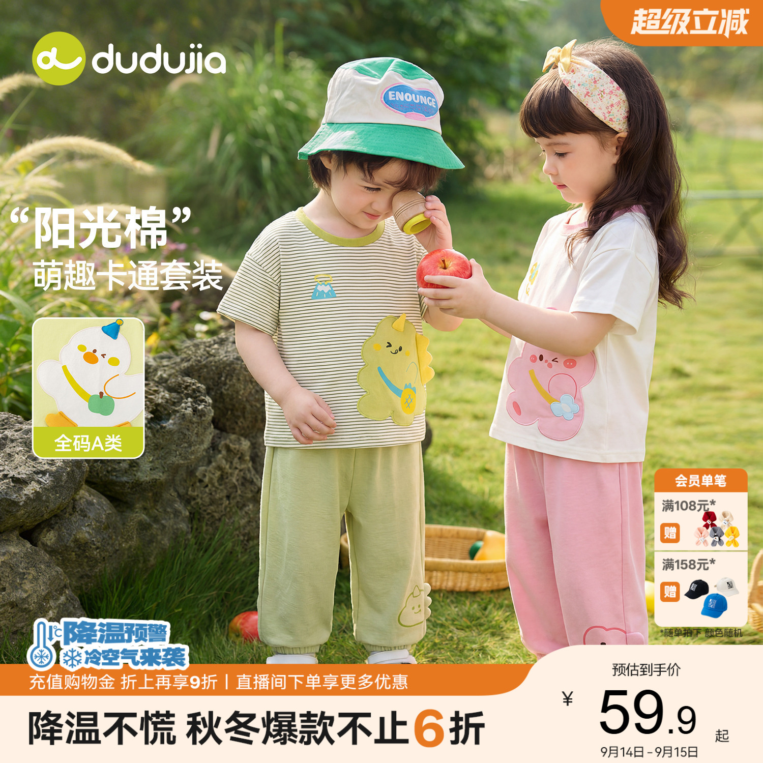 嘟嘟家男童短袖套装夏季儿童半袖女童裤子童装宝宝夏装薄款新款潮图片