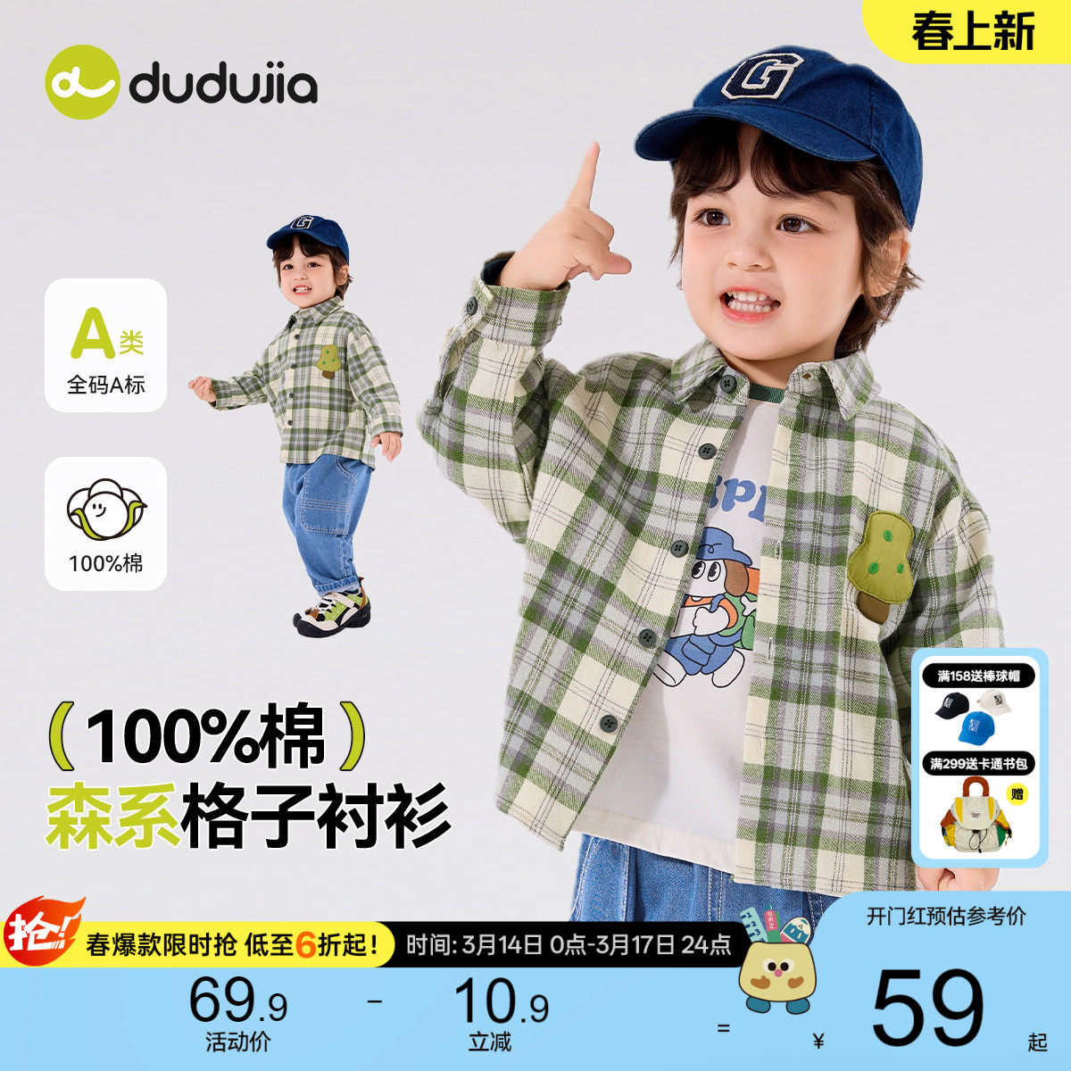 【100%棉】嘟嘟家宝宝衬衫春款儿童衬衣春季男童春装上衣格子衫潮