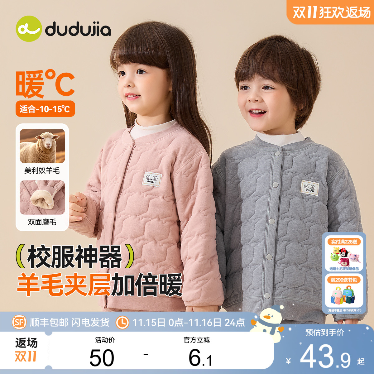 嘟嘟家男童棉服冬季儿童校服神器女童保暖棉衣宝宝冬装小童装夹棉