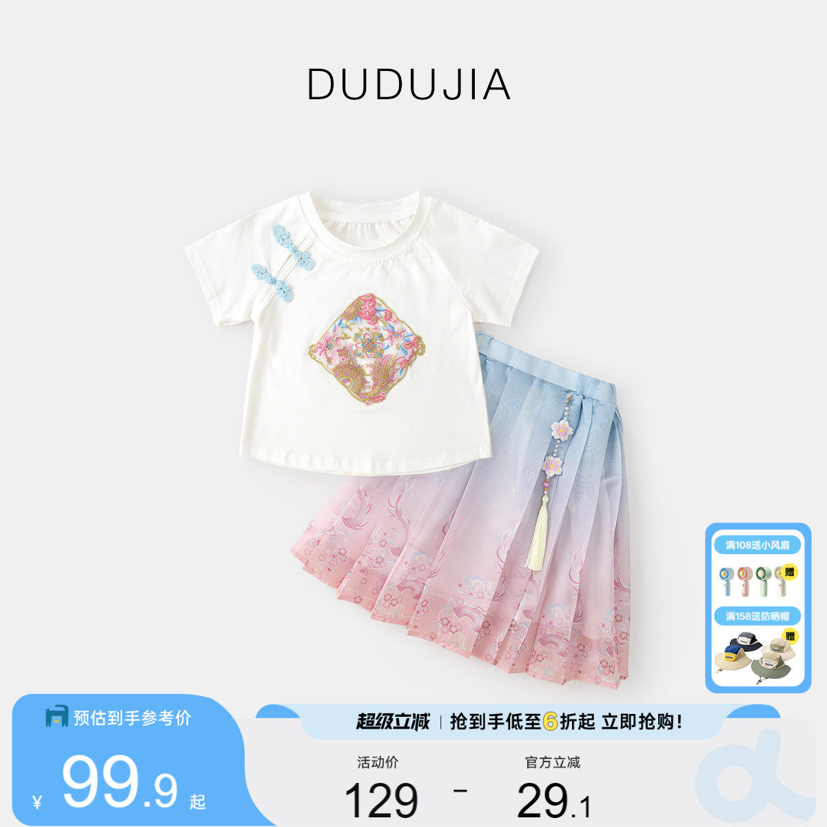 嘟嘟家女童汉服套装春秋款女宝马面裙两件套儿童中秋国风渐变裙装