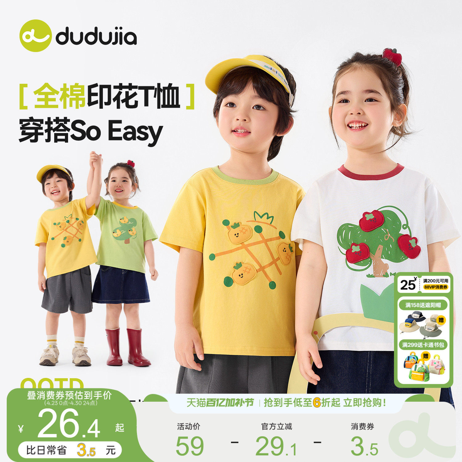 [100%棉]嘟嘟家儿童T恤夏装男童短袖女童上衣t宝宝童装夏季衣