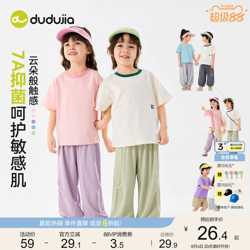 [7A抑菌]嘟嘟家男童T恤多巴胺儿童短袖女童t恤夏季宝宝上衣潮童装