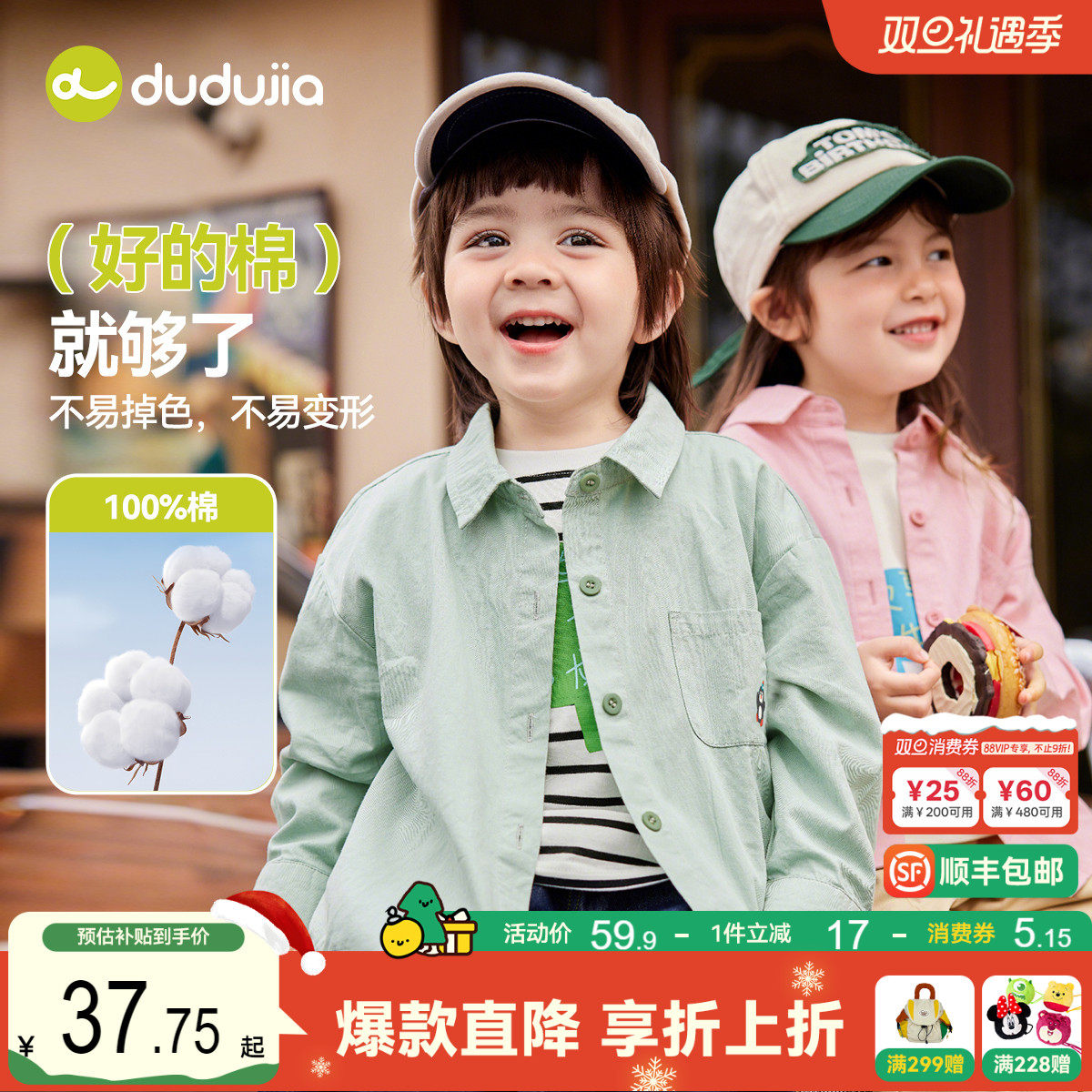 【100%棉】嘟嘟家宝宝衬衫秋款儿童衬衣秋季休闲男童女童秋装上衣