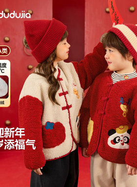 嘟嘟家儿童拜年服宝宝唐装红色外套男童过年女童冬装上衣新年衣服