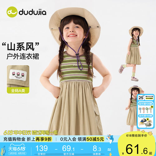 嘟嘟家女童连衣裙儿童裙子宝宝夏季背心裙休闲女宝清爽童装公主裙