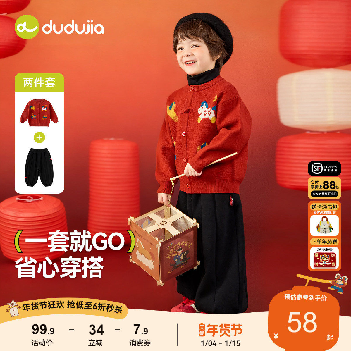 嘟嘟家男童唐装冬季女童新年装宝宝拜年服红色毛衣裤子儿童毛线衣