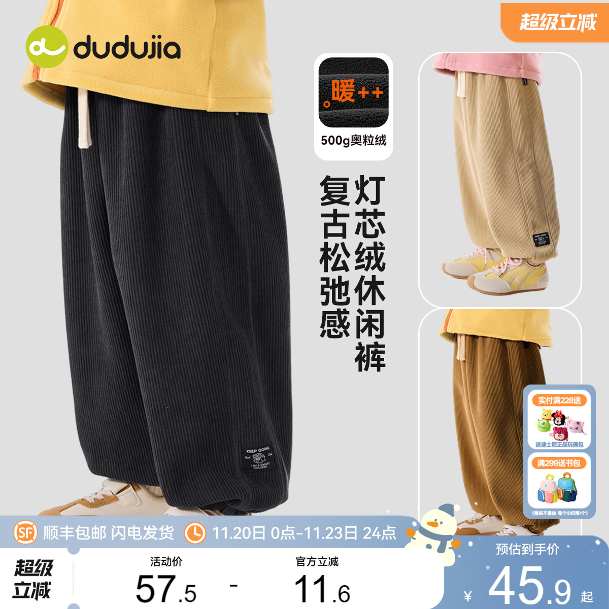 【灯芯绒】嘟嘟家男童裤子秋冬宝宝长裤冬季儿童冬装女童童装加厚