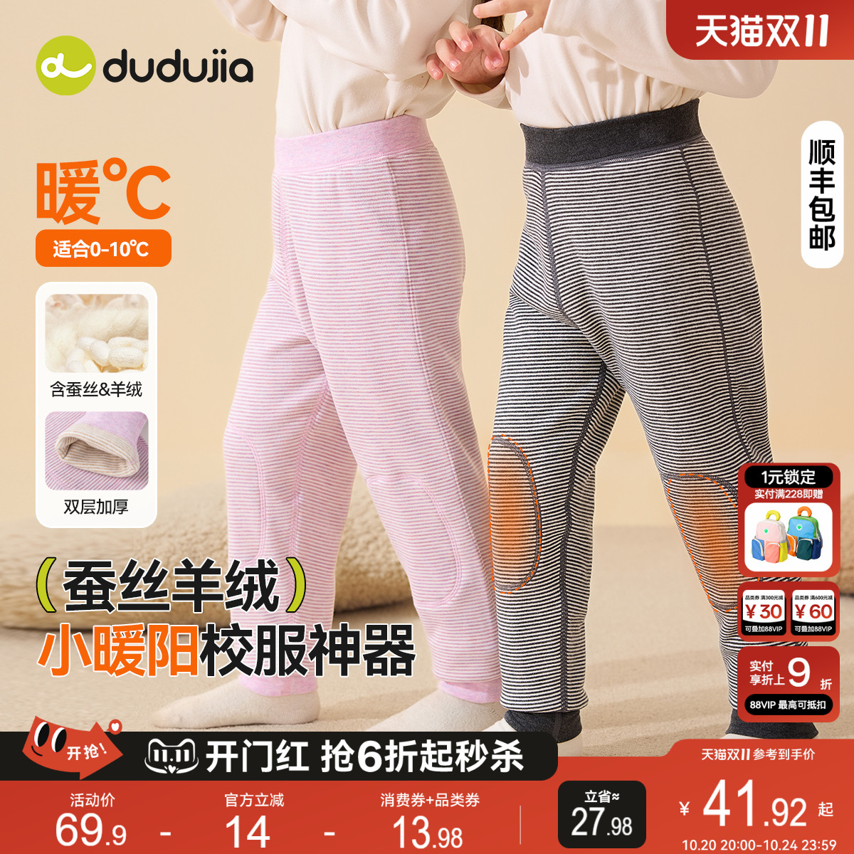 嘟嘟家宝宝秋裤冬款男童打底裤保暖冬季儿童长裤内搭女童校服神器