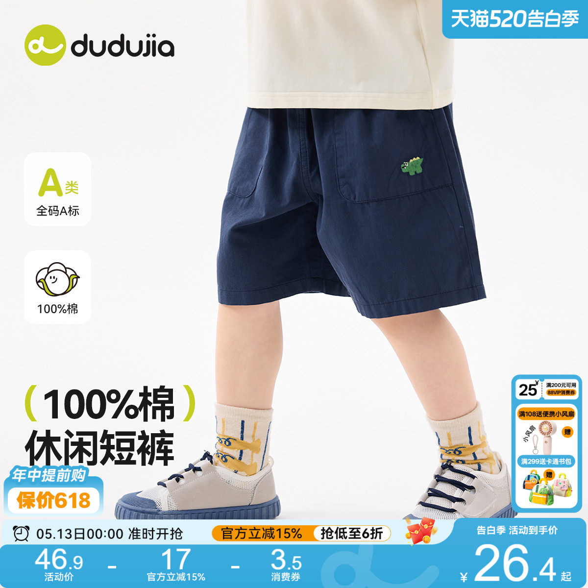 【100%棉】嘟嘟家男童短裤纯棉儿童休闲五分裤夏季轻薄宝宝夏装潮