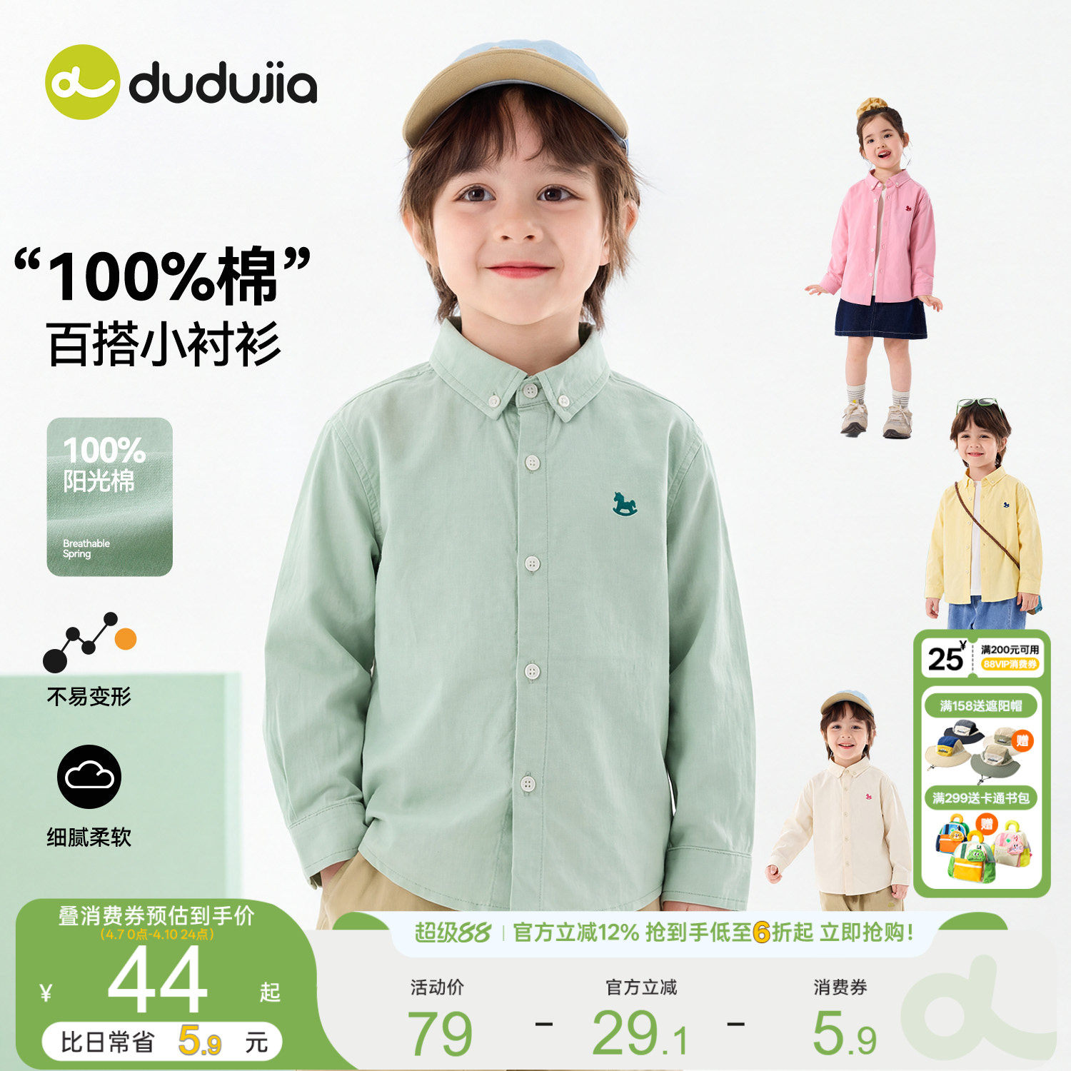 [100%棉]嘟嘟家男童白色衬衫纯棉儿童外套衬衣女童打底衫内搭童