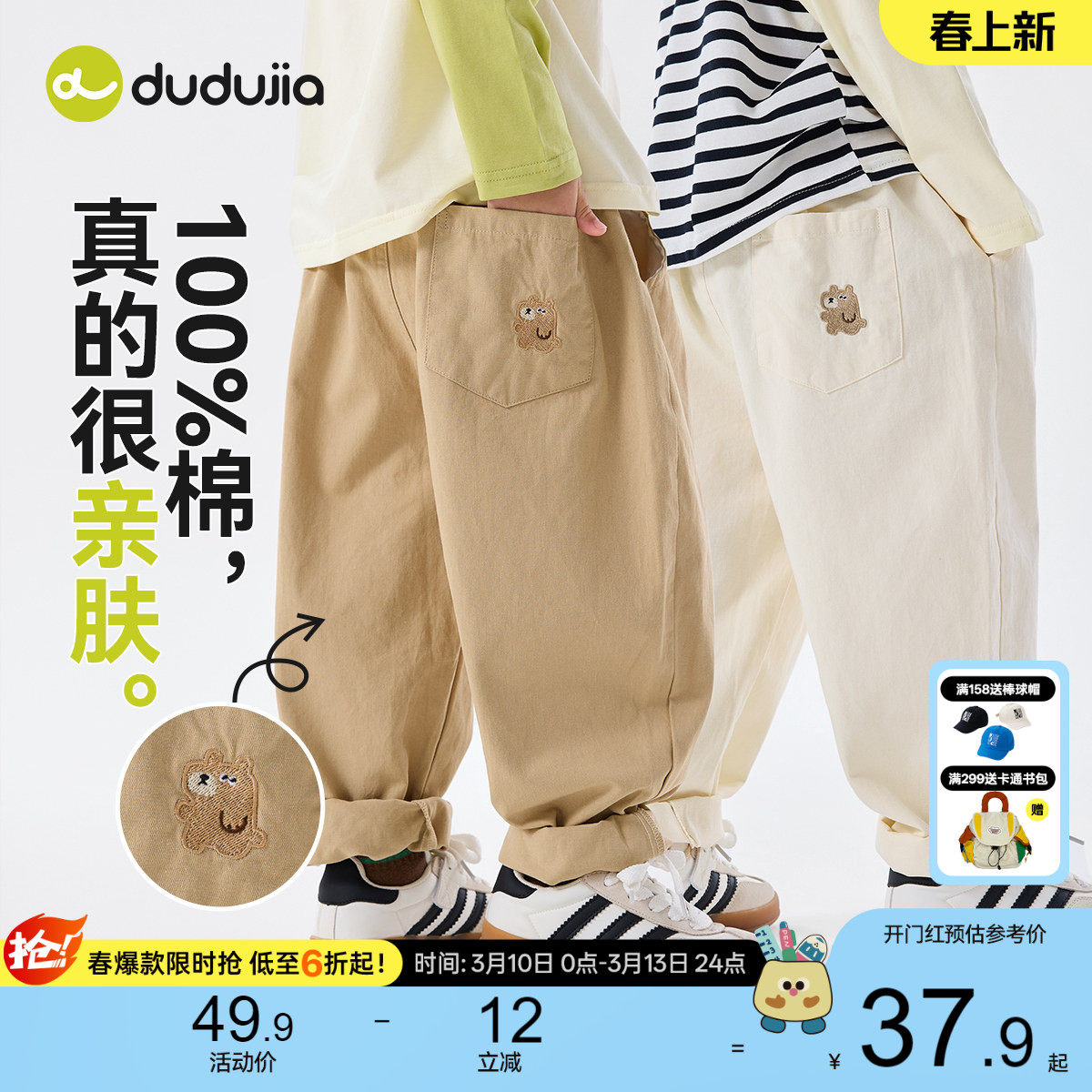 嘟嘟家男童裤子新款儿童春季纯棉工装裤女童长裤休闲宝宝春秋童装