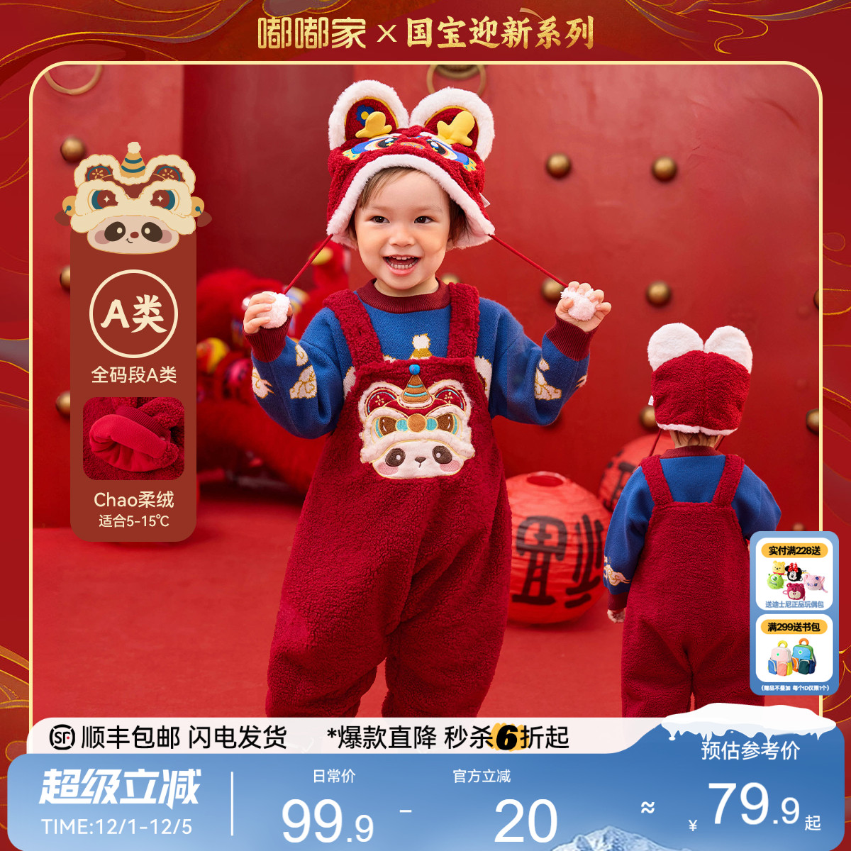 嘟嘟家宝宝周岁礼服儿童新年红色加绒背带裤男女童拜年服冬季唐装