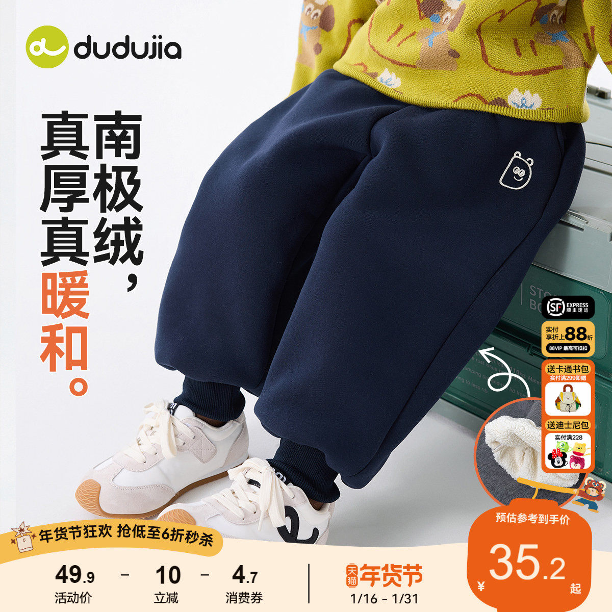 【加厚480g】嘟嘟家男童裤子儿童长裤冬装宝宝童装休闲裤女童棉裤,童装/婴儿装/亲子装,裤子,淘宝优惠券,粉丝福利购,淘宝优惠卷