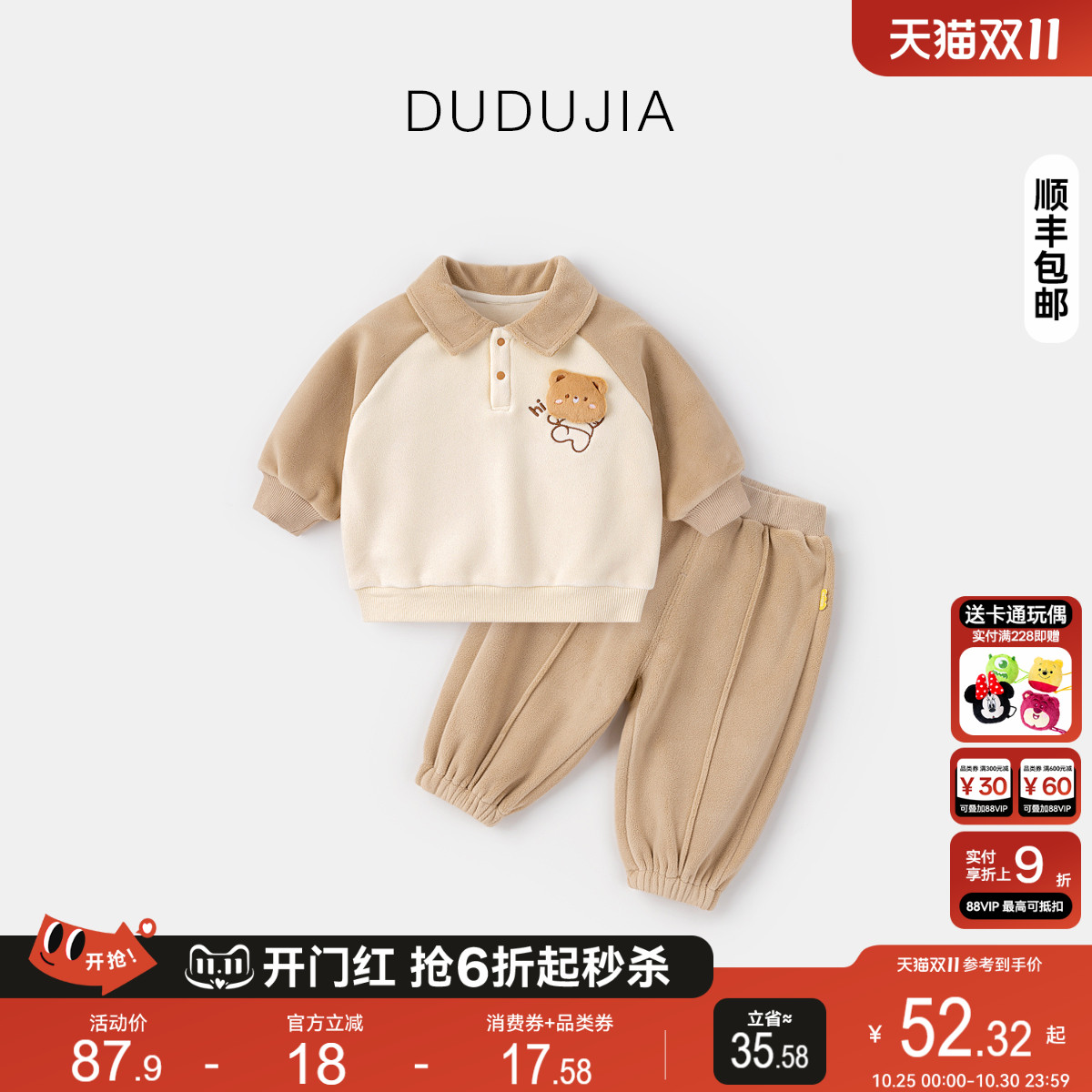 奥利儿童休闲套装秋冬