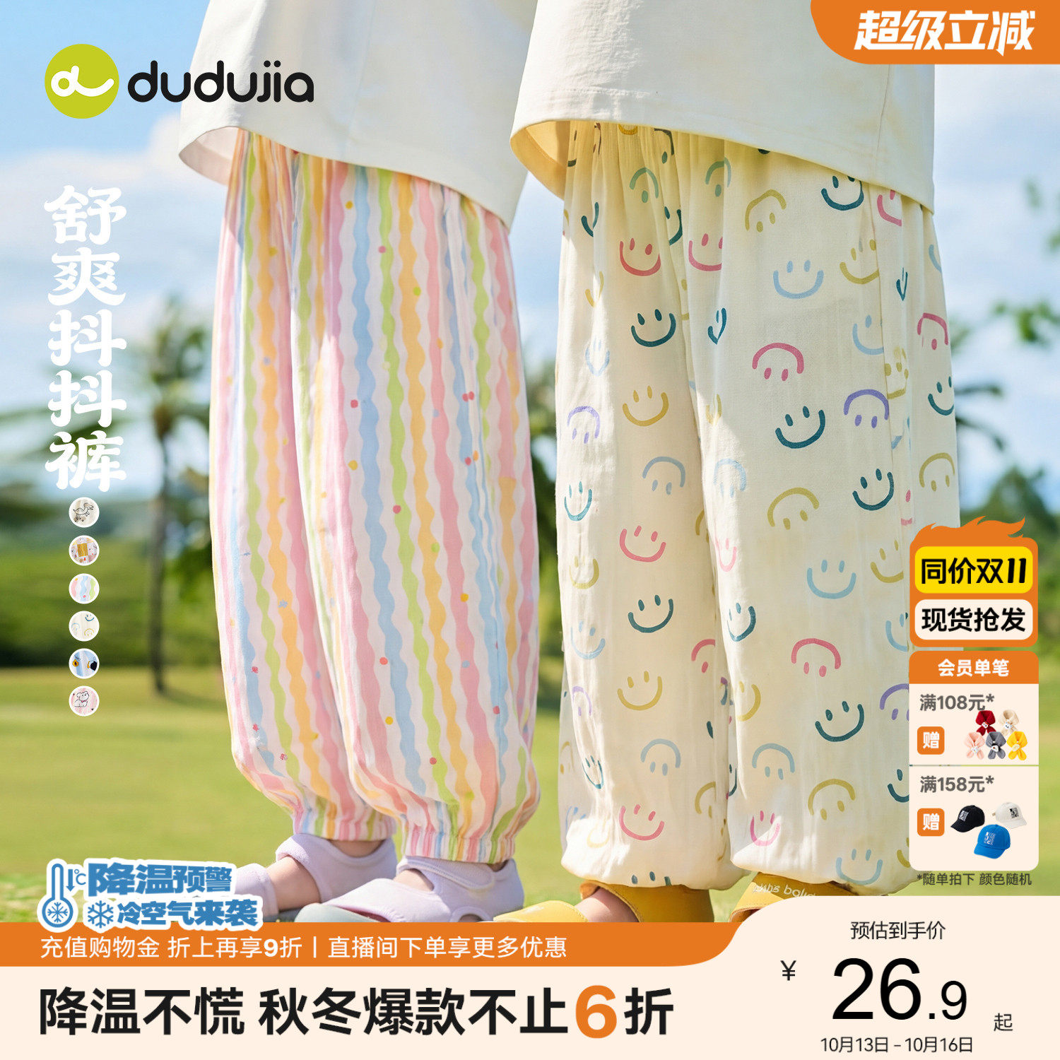 嘟嘟家宝宝裤子夏季男童薄款长裤女童...