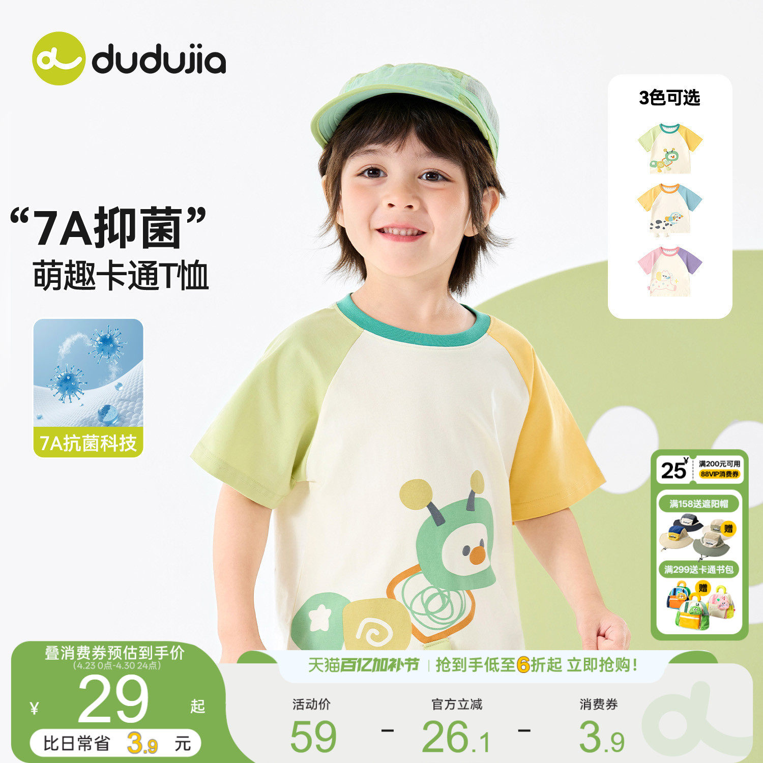 嘟嘟家儿童T恤夏季男童短袖薄款女童上衣夏装新款宝宝童装卡通a类