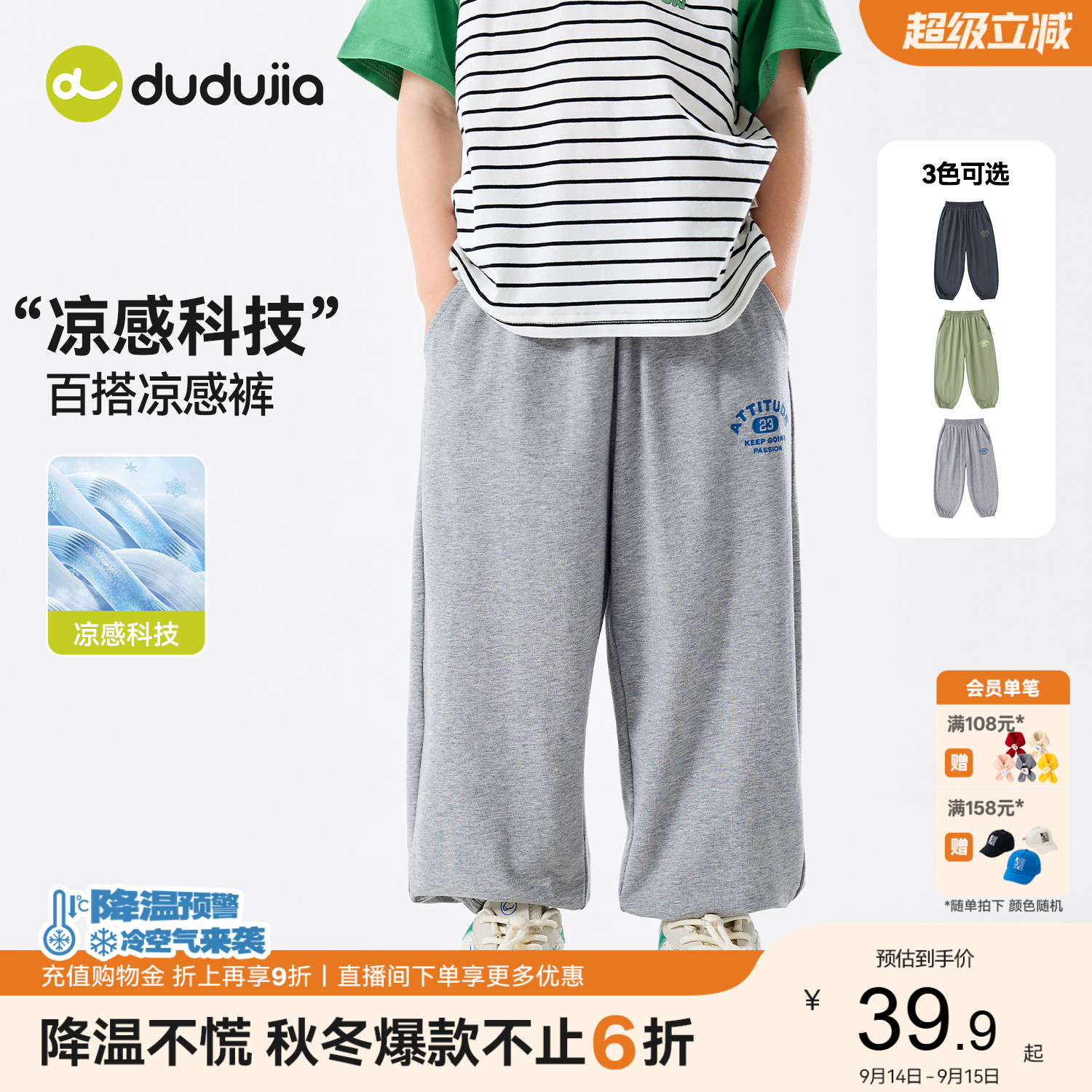 嘟嘟家女童裤子儿童束脚裤薄款男童运动裤2026新款宝宝夏装休闲裤图片