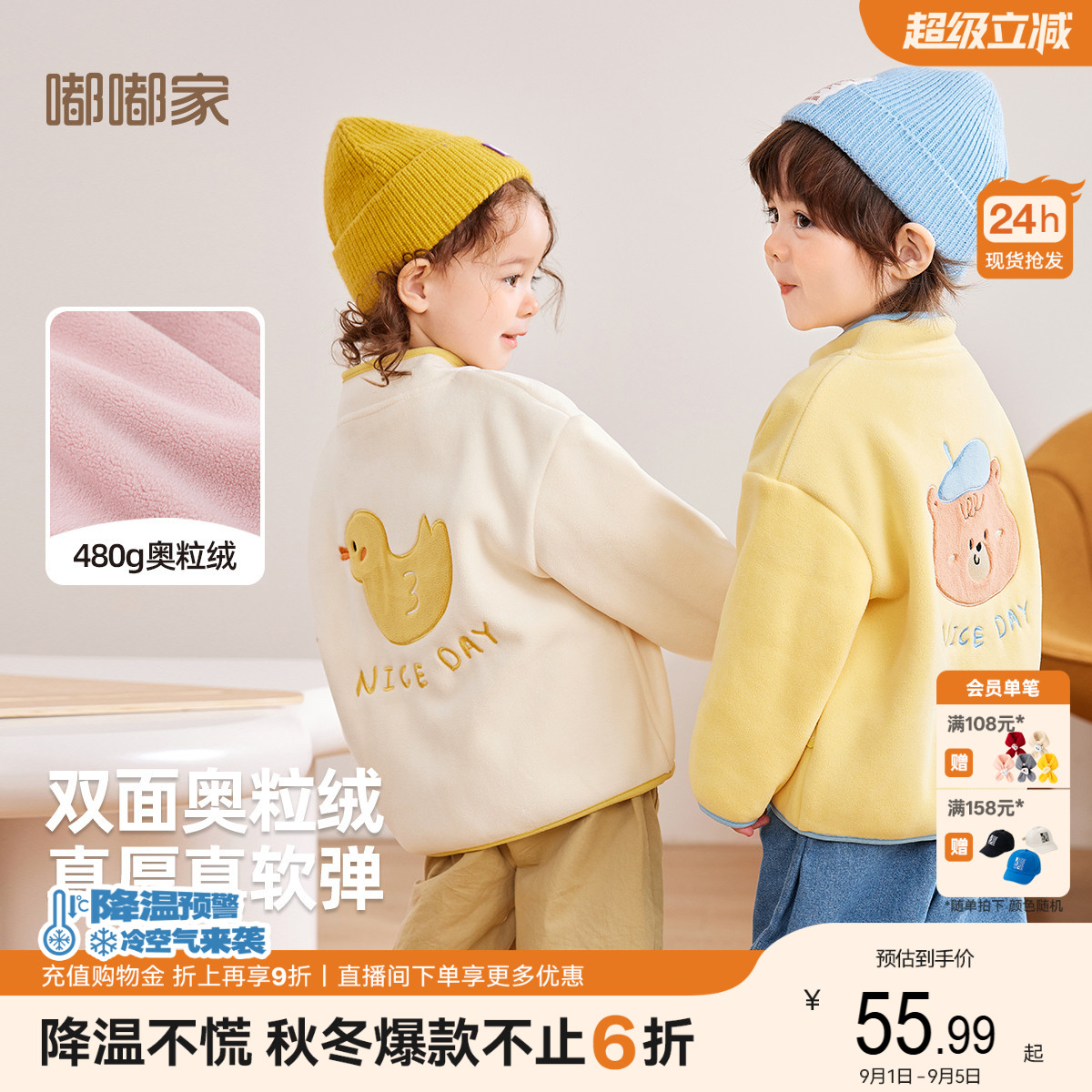 嘟嘟家男童外套秋装宝宝上衣图片