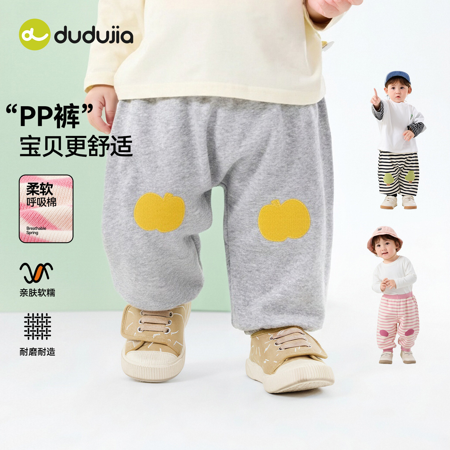 嘟嘟家宝宝屁屁裤春秋婴儿裤子春季运动裤宝宝长裤男童休闲童装潮