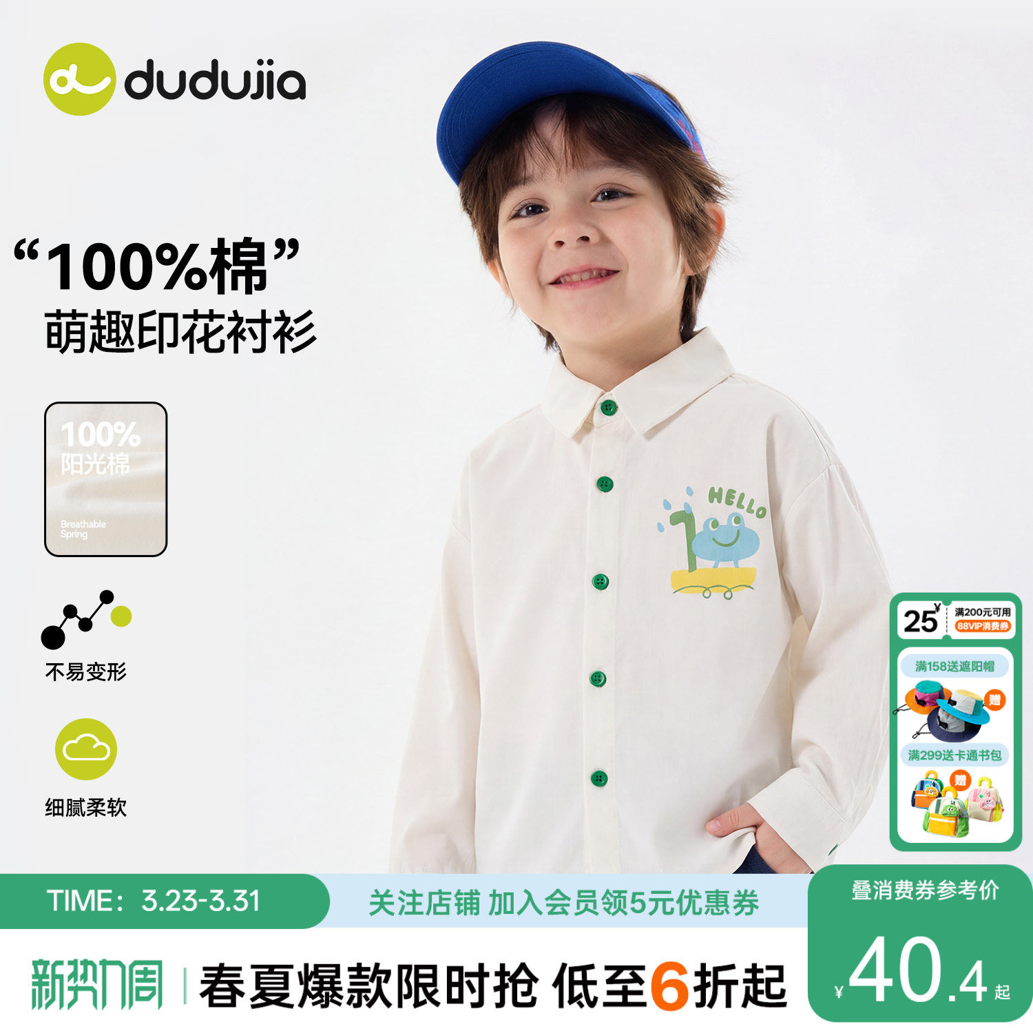 【纯棉】嘟嘟家男童衬衫春秋儿童印花上衣宝宝新春装女童卡通童装