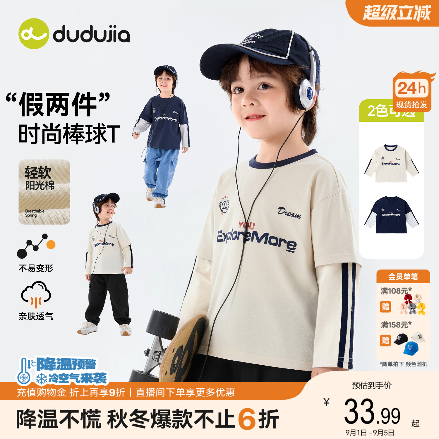 【假两件】嘟嘟家儿童T恤男童春图片