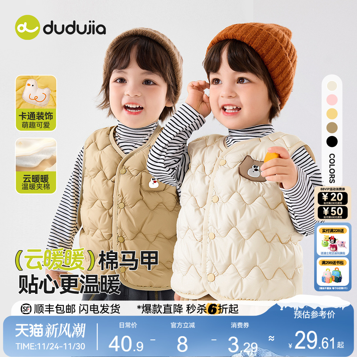 嘟嘟家宝宝马甲夹棉秋冬男童坎肩保暖冬季女宝上衣婴儿洋气背心