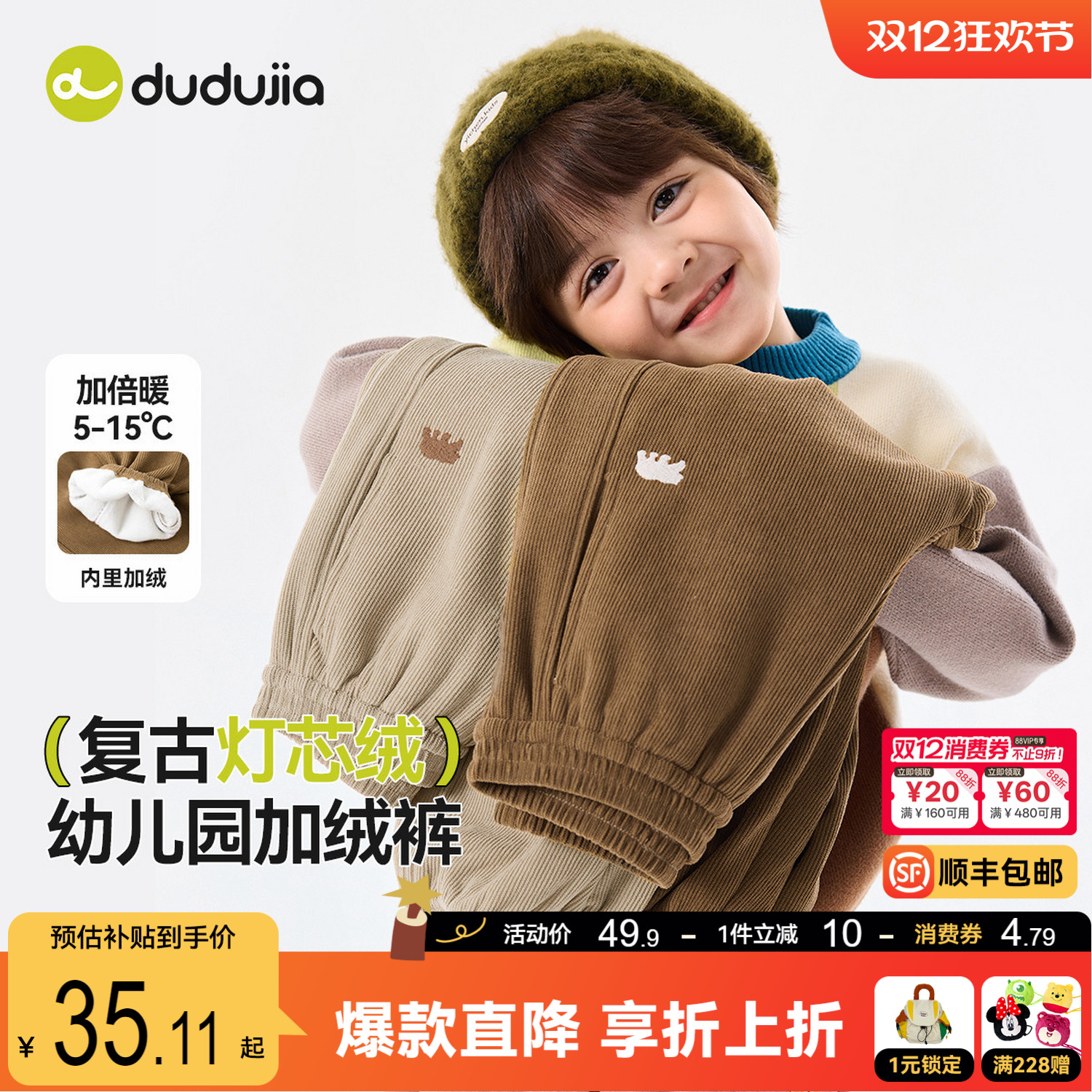 【灯芯绒】嘟嘟家男童裤子秋冬加绒儿童长裤冬季保暖宝宝冬装童装