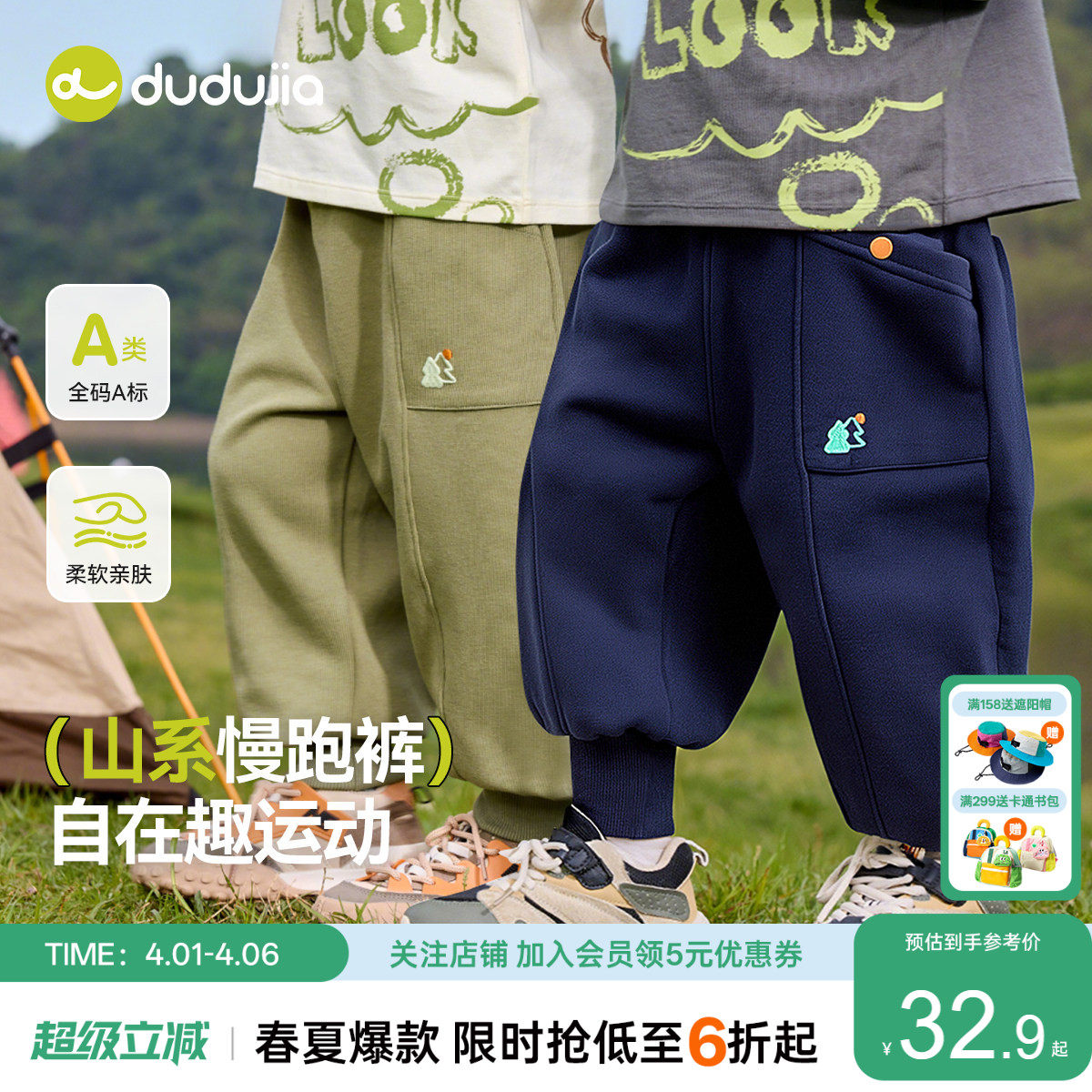 [慢跑裤]嘟嘟家男童裤子新款儿童长裤春季宝宝春秋休闲裤女童童装