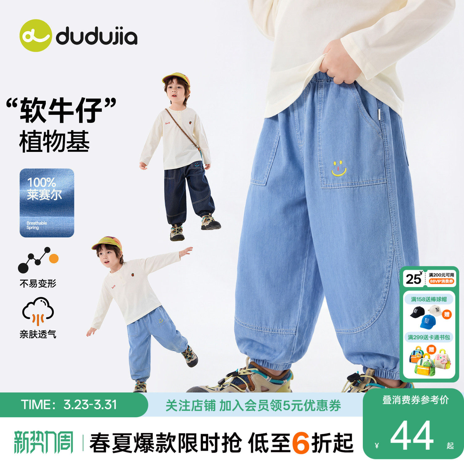 【100%莱赛尔】嘟嘟家男童牛仔裤夏季儿童天丝裤子宝宝长裤夏装薄