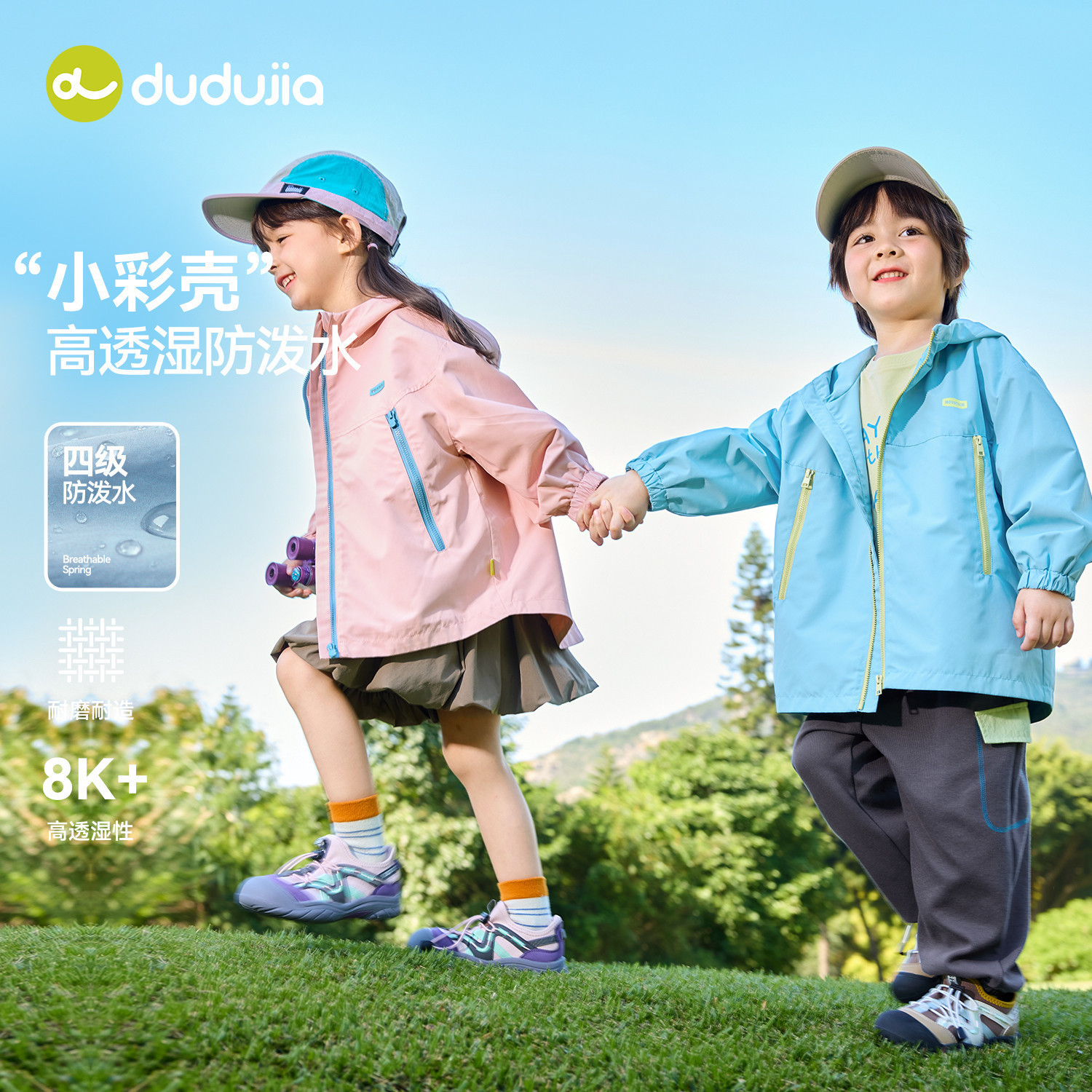 嘟嘟家儿童软壳衣男童外套春季新款女童春装上衣防水透湿宝宝衣服,童装/婴儿装/亲子装,普通外套,淘宝优惠券,粉丝福利购,淘宝优惠卷