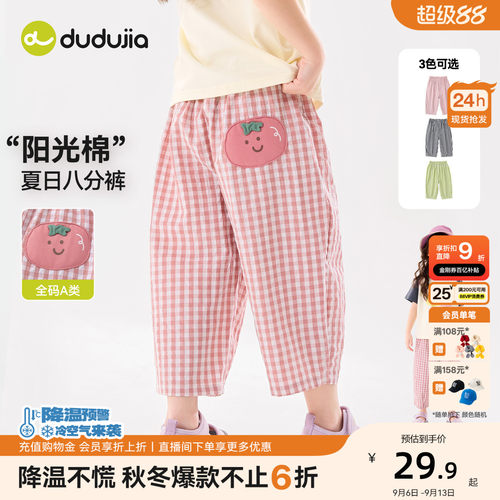 嘟嘟家女童裤子夏季女孩八分裤宝宝格子裤新款轻薄夏装宽松休闲裤